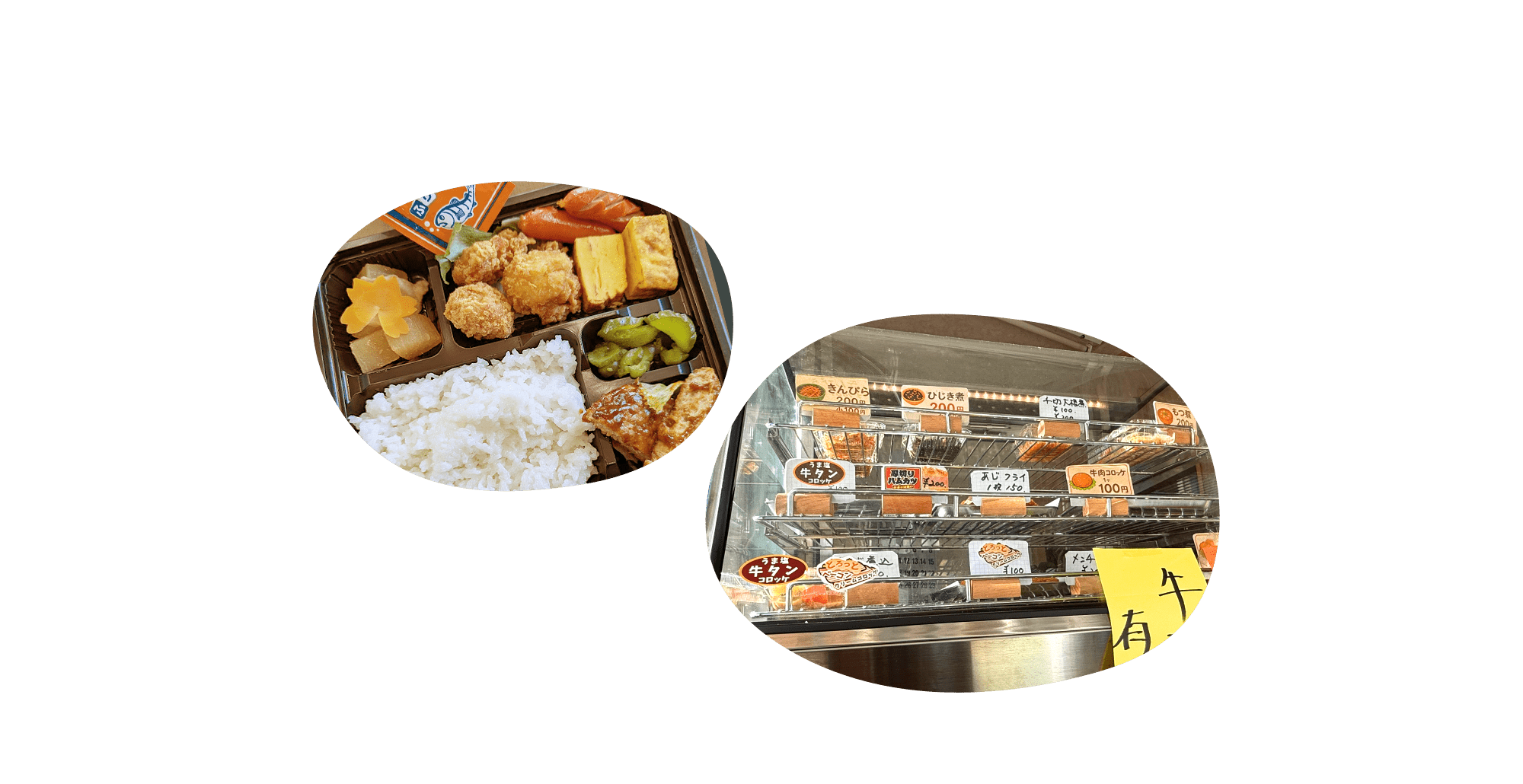 「明日からひとりじゃないよ！」宅配弁当始めませんか？